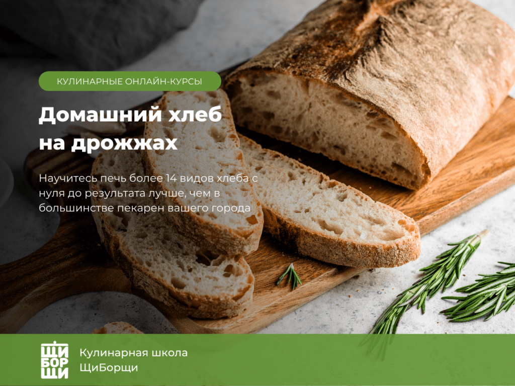 5 признаков, что хлеб удался
